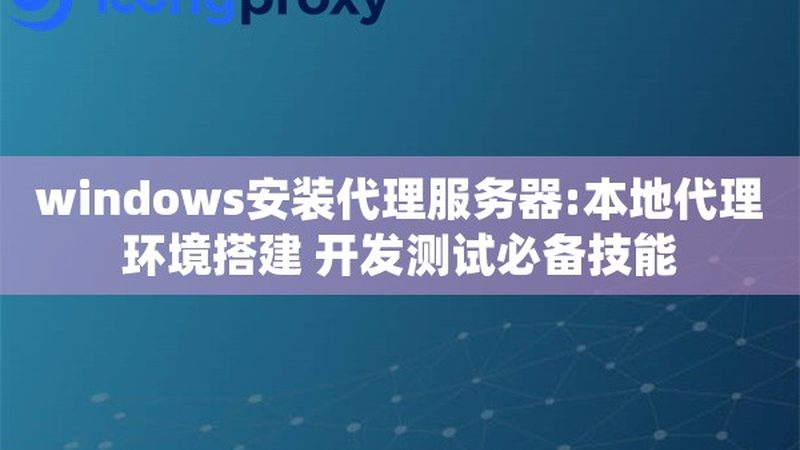免砸砖防水补漏液：家居修缮的秘密武器**